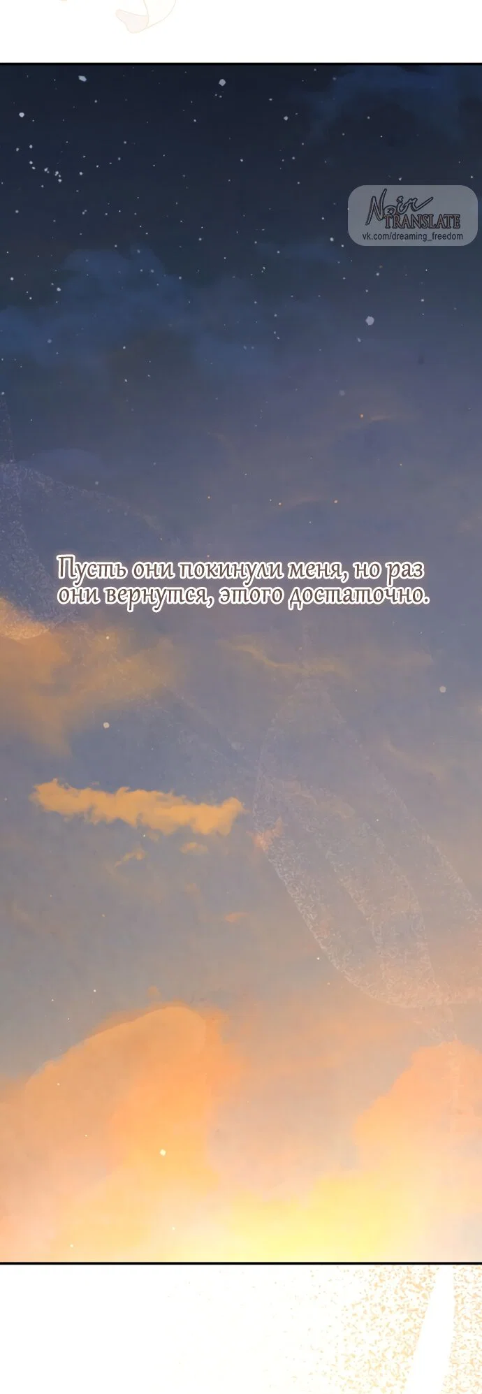Манга Брак великого герцога — афера - Глава 115 Страница 17