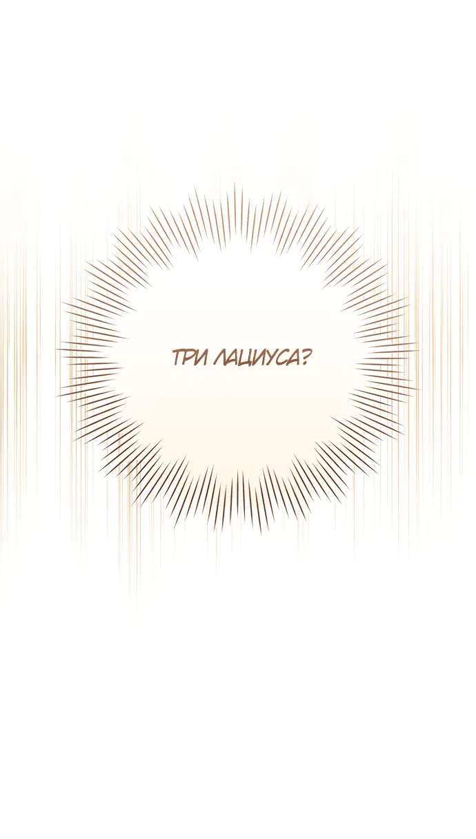 Манга Брак великого герцога — афера - Глава 48 Страница 36