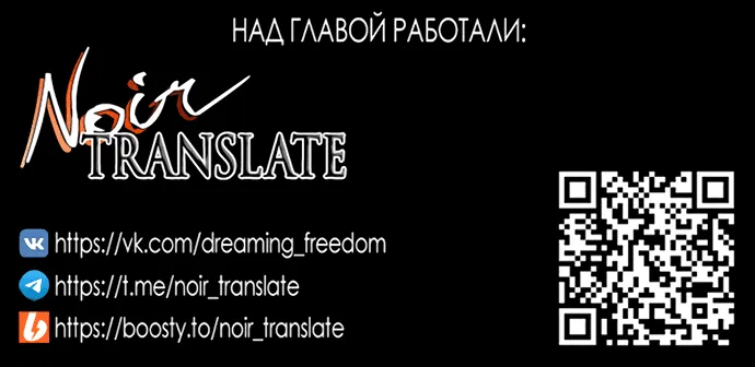 Манга Брак великого герцога — афера - Глава 75 Страница 55