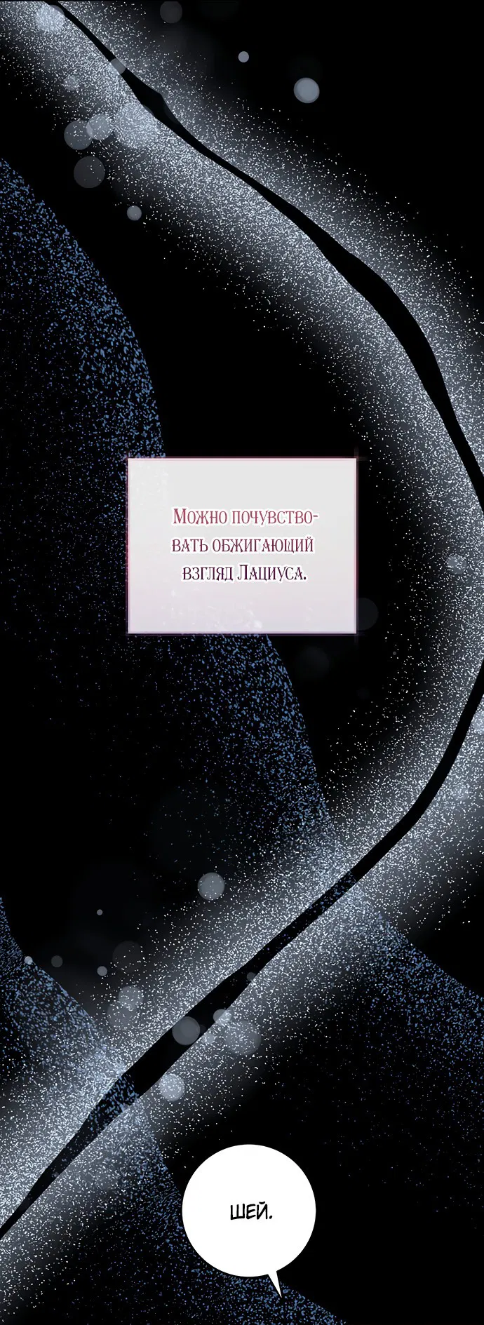 Манга Брак великого герцога — афера - Глава 72 Страница 22
