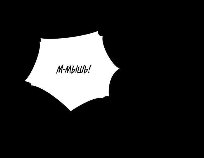 Манга Брак великого герцога — афера - Глава 89 Страница 48