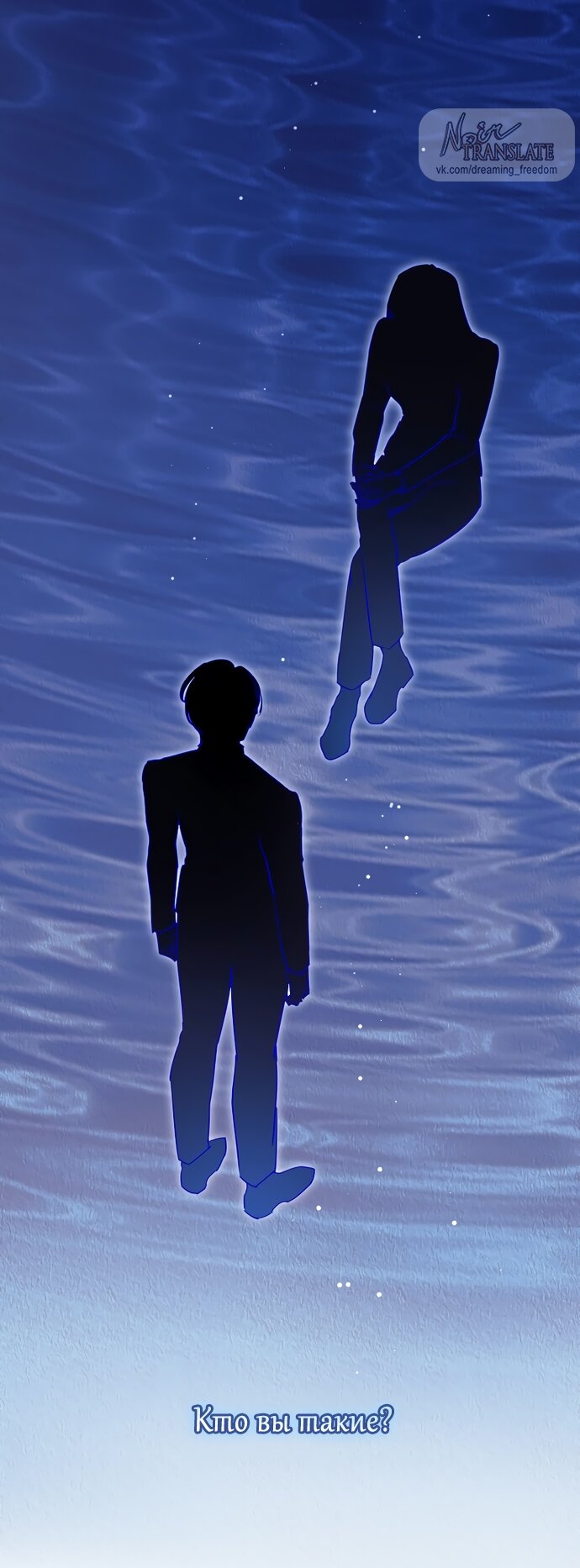 Манга Брак великого герцога — афера - Глава 86 Страница 48