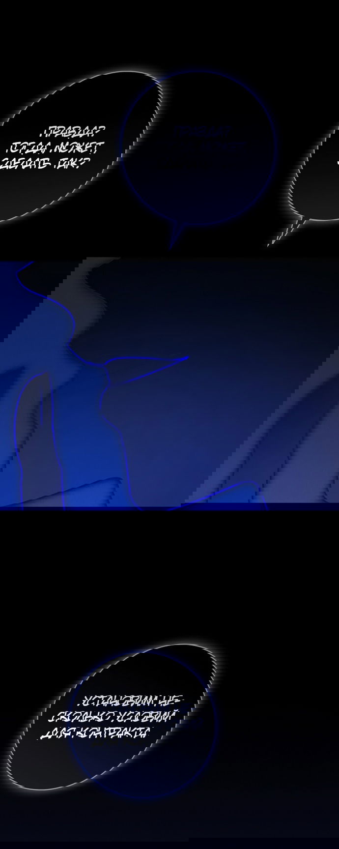 Манга Брак великого герцога — афера - Глава 86 Страница 51