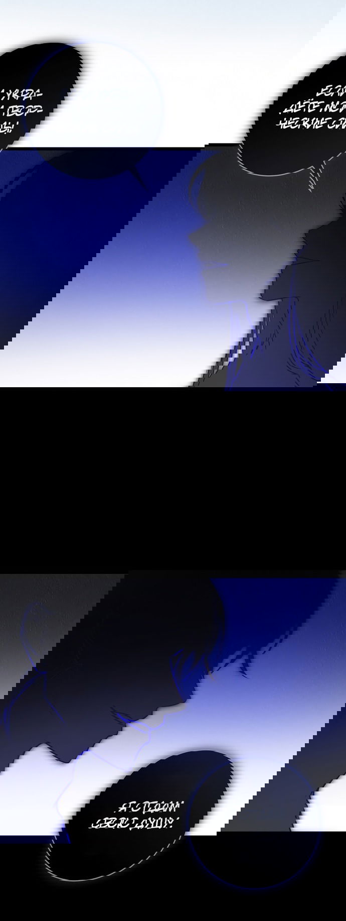 Манга Брак великого герцога — афера - Глава 86 Страница 49