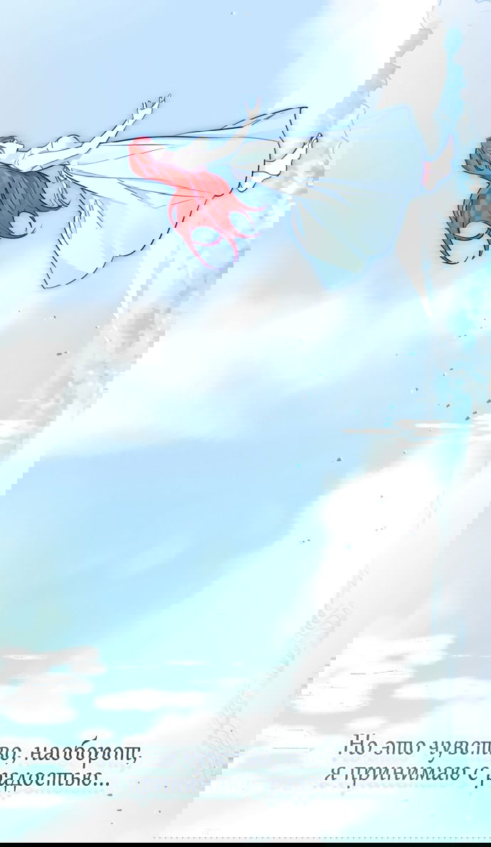 Манга Брак великого герцога — афера - Глава 86 Страница 32