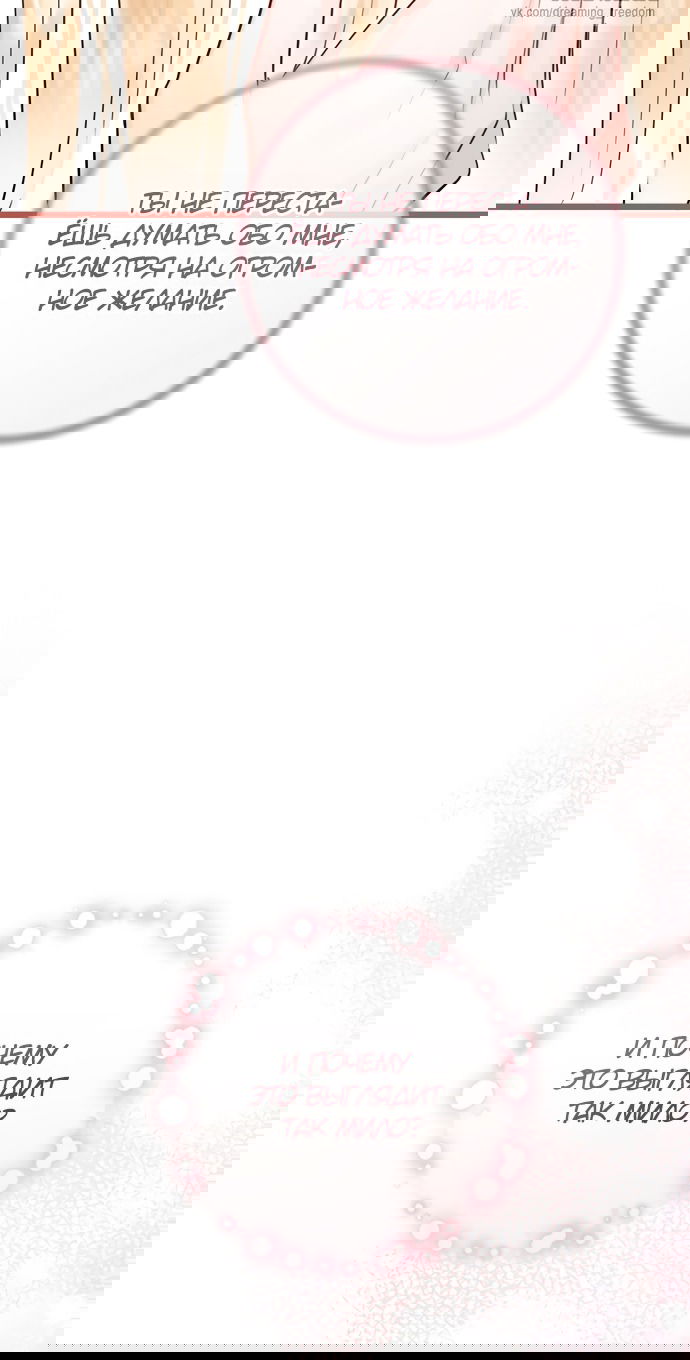 Манга Брак великого герцога — афера - Глава 86 Страница 12