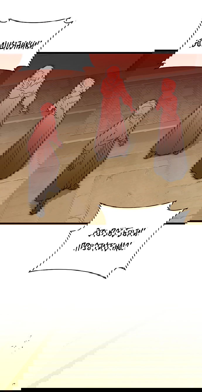 Манга Брак великого герцога — афера - Глава 86 Страница 64