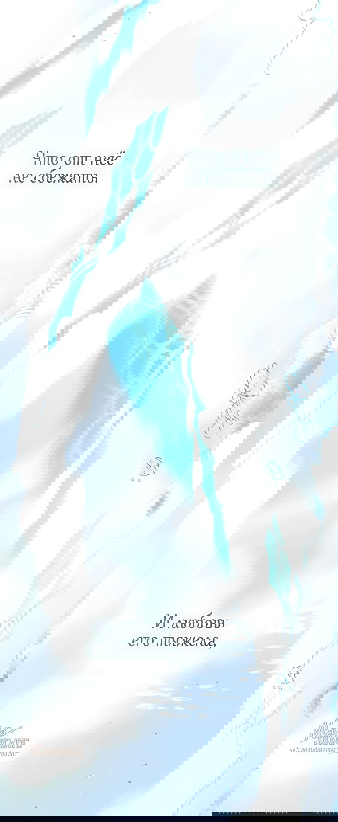 Манга Брак великого герцога — афера - Глава 86 Страница 31