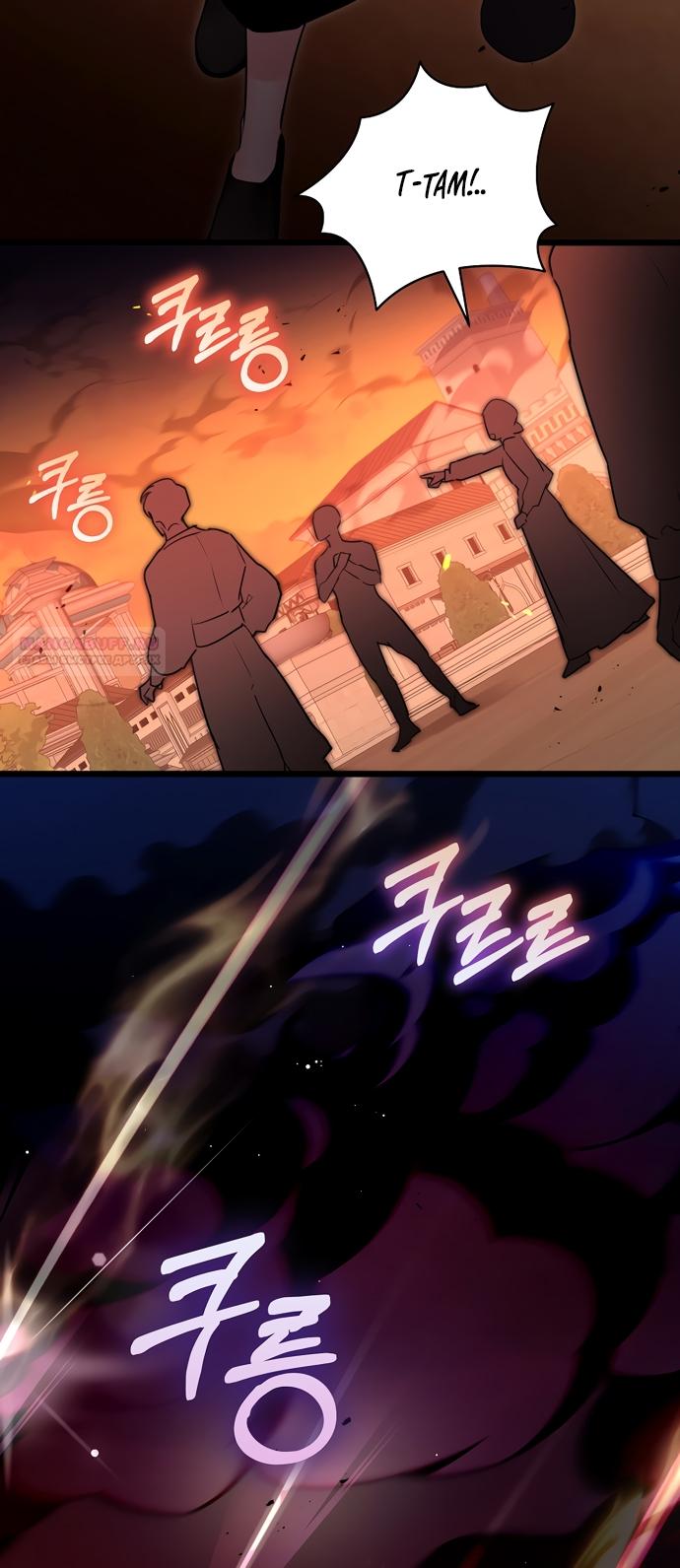 Манга Брак великого герцога — афера - Глава 86 Страница 66