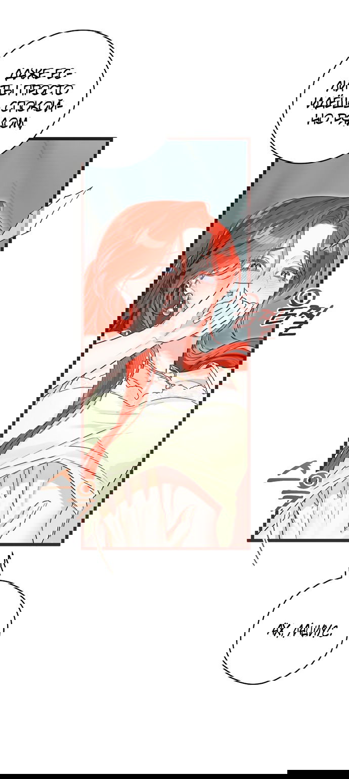 Манга Брак великого герцога — афера - Глава 86 Страница 25