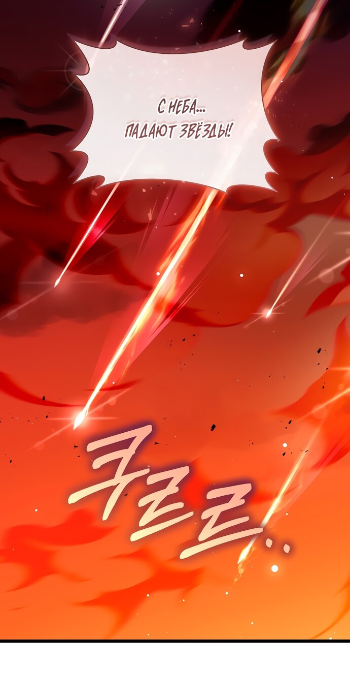 Манга Брак великого герцога — афера - Глава 86 Страница 67