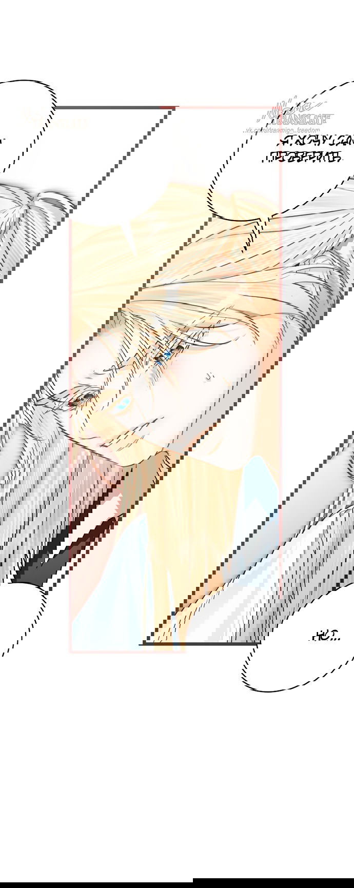 Манга Брак великого герцога — афера - Глава 86 Страница 5