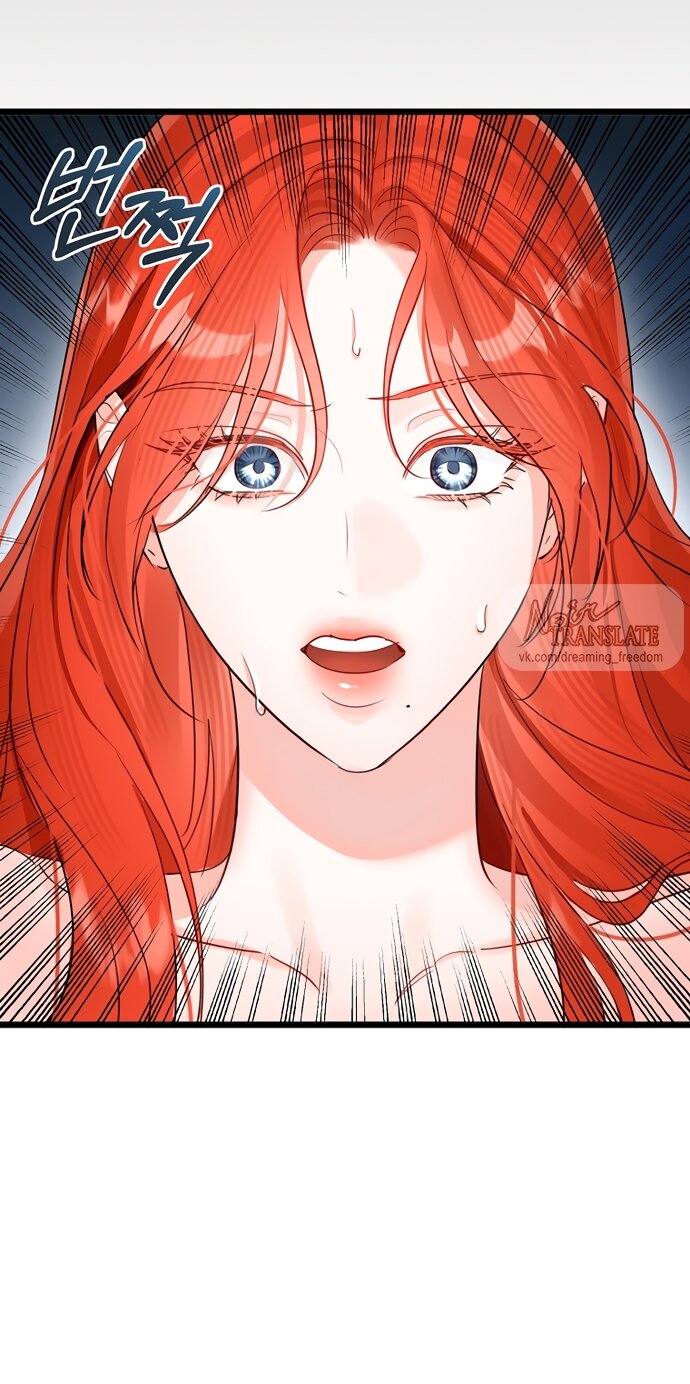 Манга Брак великого герцога — афера - Глава 86 Страница 60