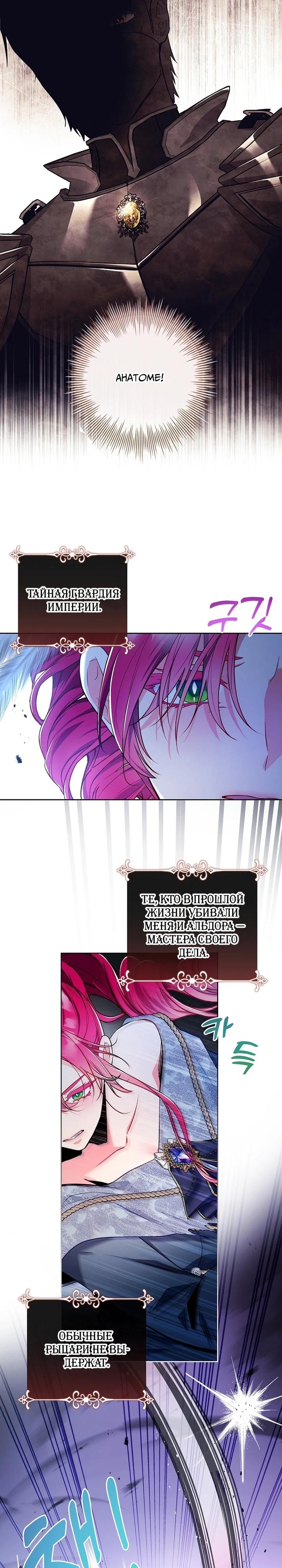 Манга Я выбираю мужа - Глава 56 Страница 17