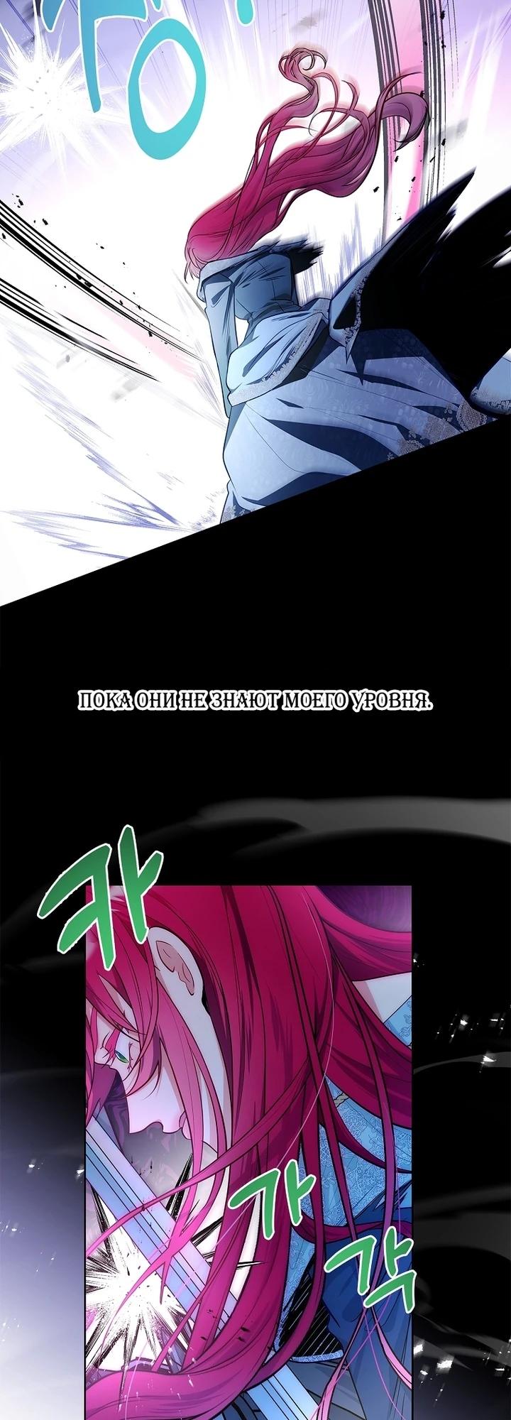 Манга Я выбираю мужа - Глава 56 Страница 18