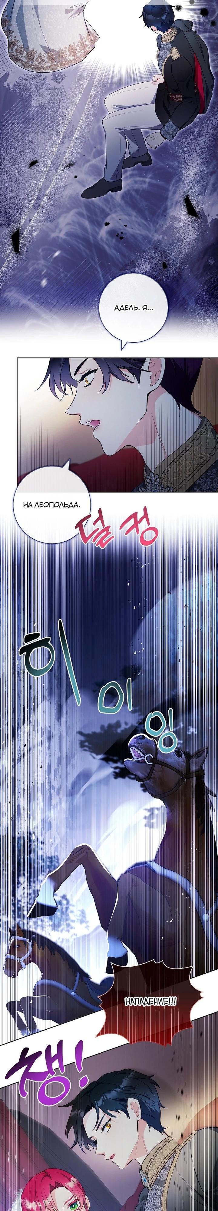 Манга Я выбираю мужа - Глава 56 Страница 11