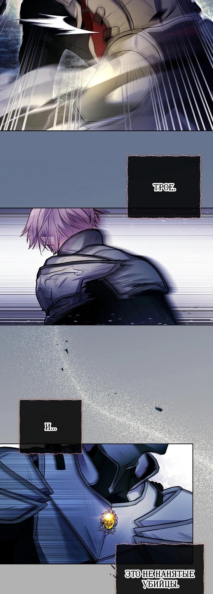 Манга Я выбираю мужа - Глава 56 Страница 15