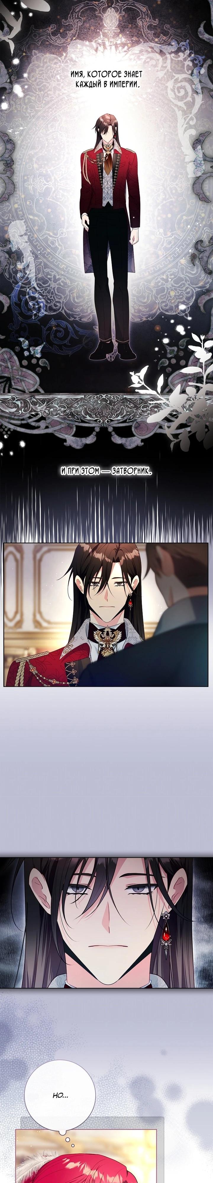 Манга Я выбираю мужа - Глава 55 Страница 17