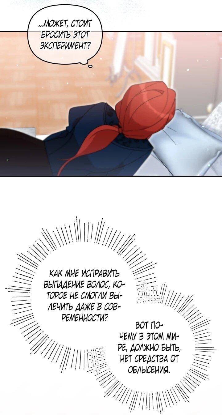 Манга Я случайно обольстила младшего брата главного героя - Глава 45 Страница 6