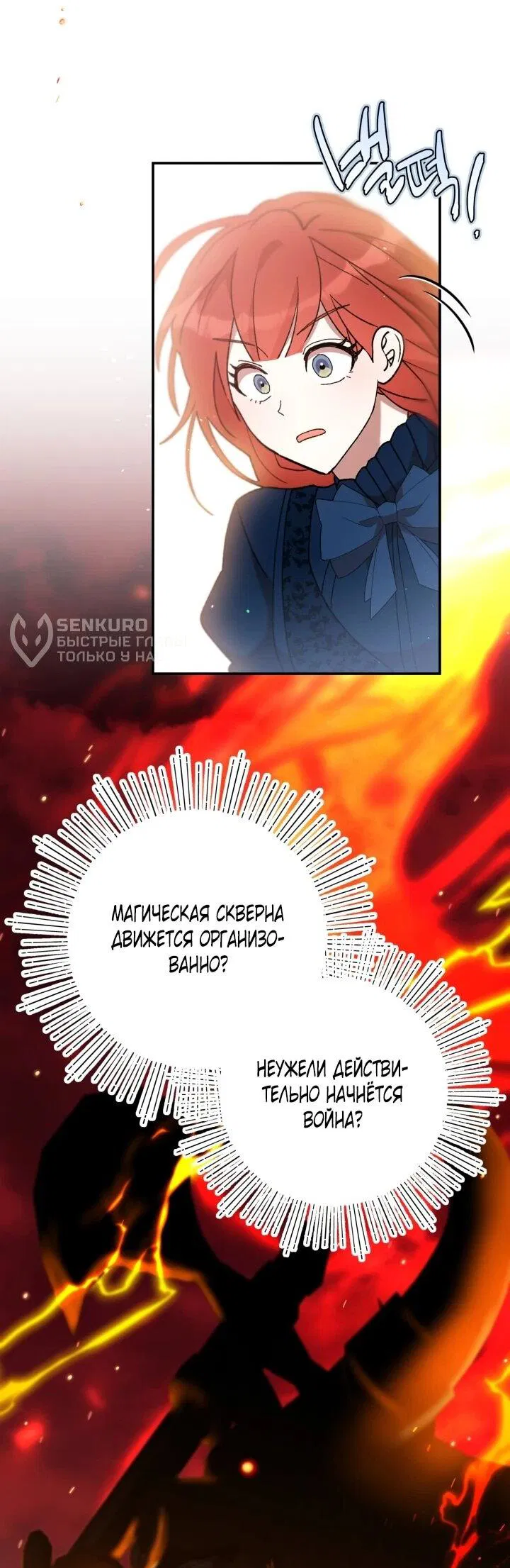 Манга Я случайно обольстила младшего брата главного героя - Глава 45 Страница 14