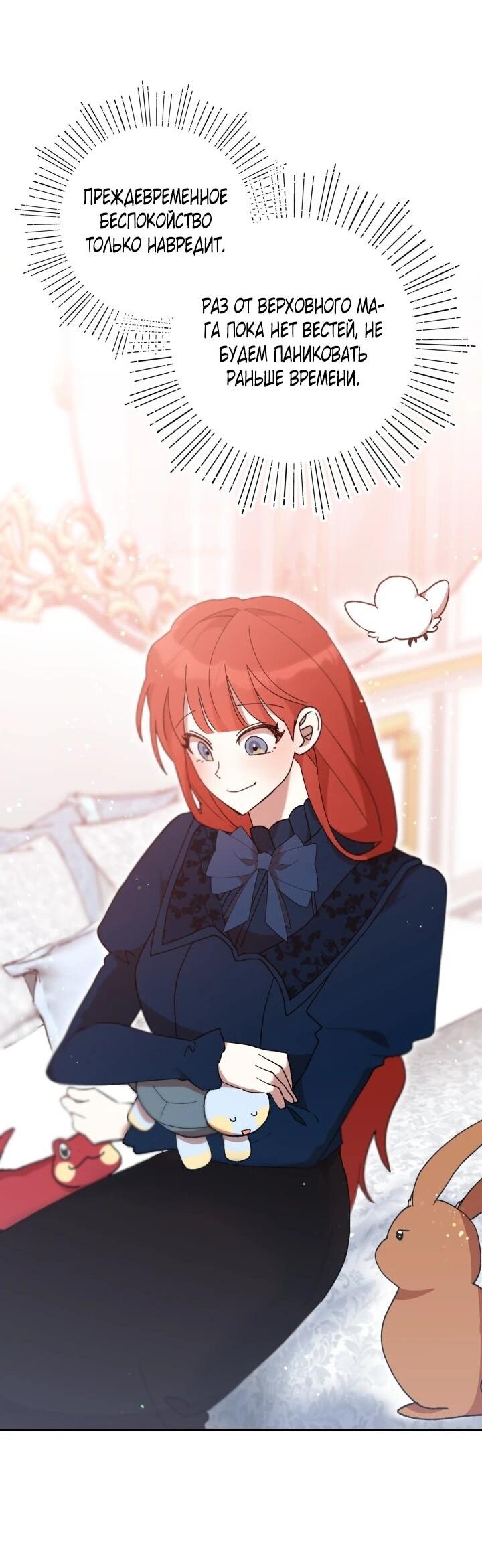 Манга Я случайно обольстила младшего брата главного героя - Глава 45 Страница 17