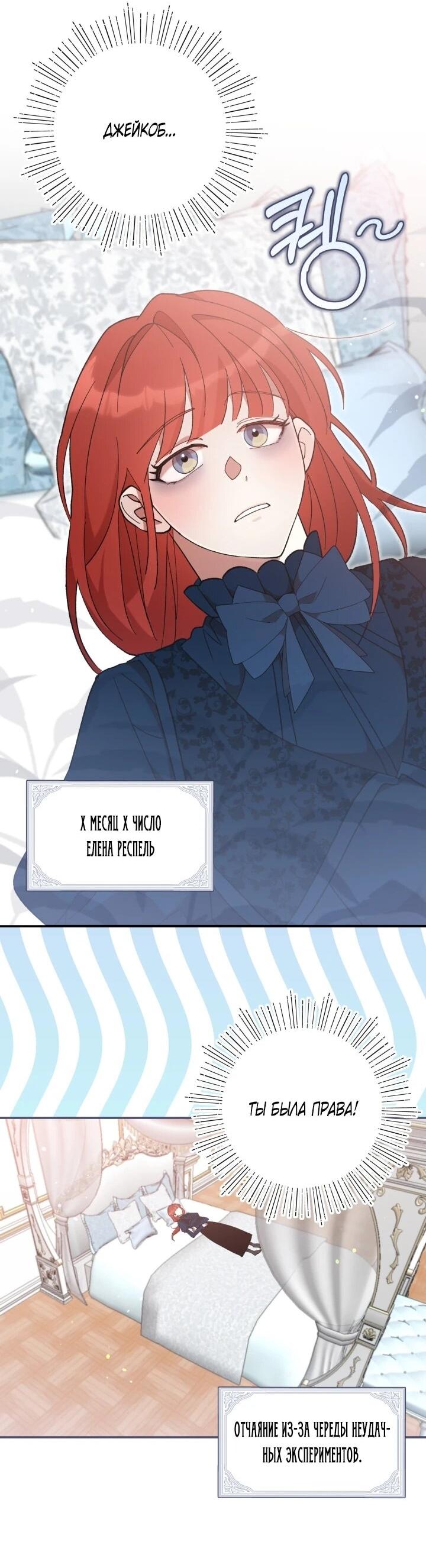 Манга Я случайно обольстила младшего брата главного героя - Глава 45 Страница 2