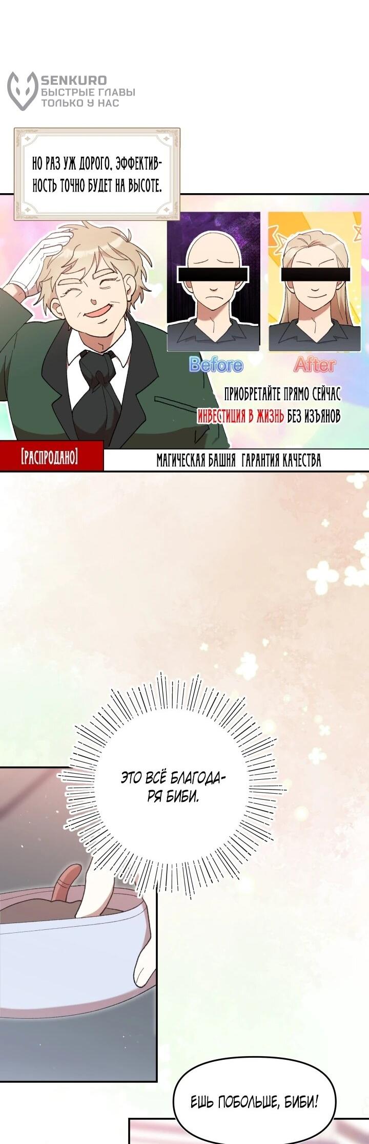 Манга Я случайно обольстила младшего брата главного героя - Глава 45 Страница 28