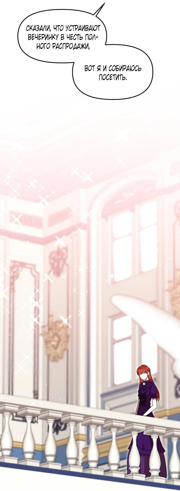 Манга Я случайно обольстила младшего брата главного героя - Глава 45 Страница 30