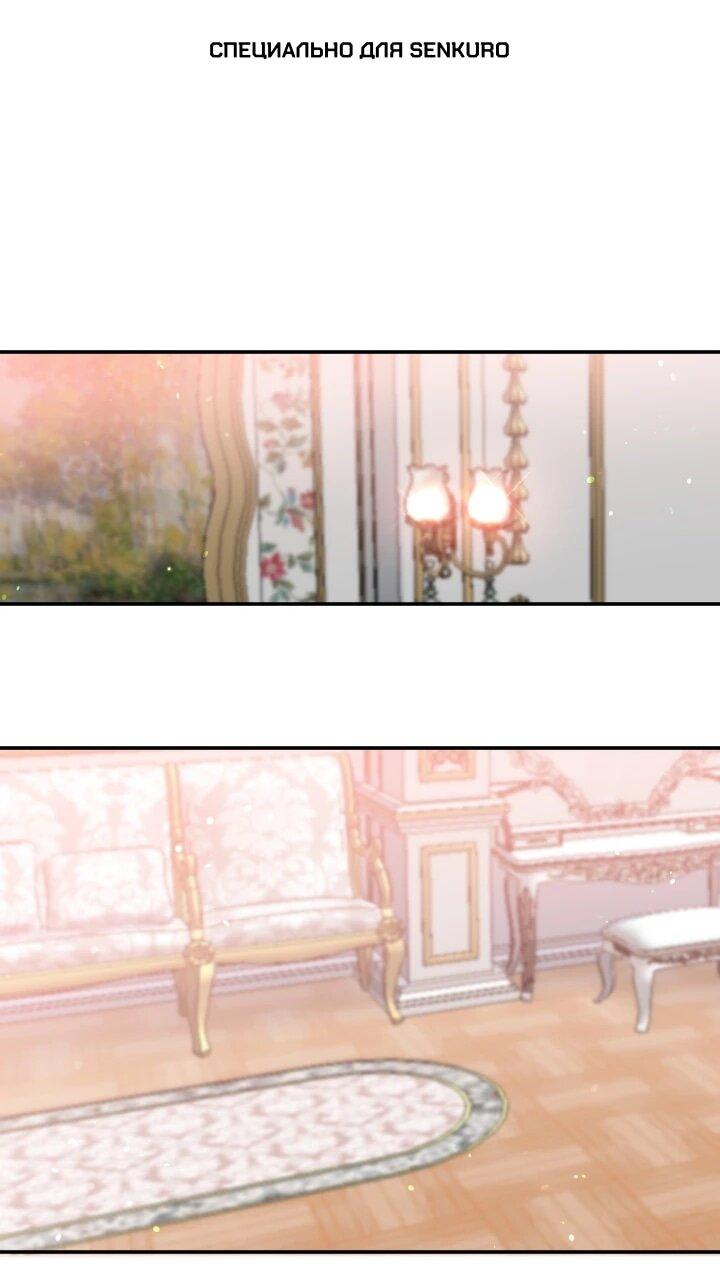 Манга Я случайно обольстила младшего брата главного героя - Глава 45 Страница 1