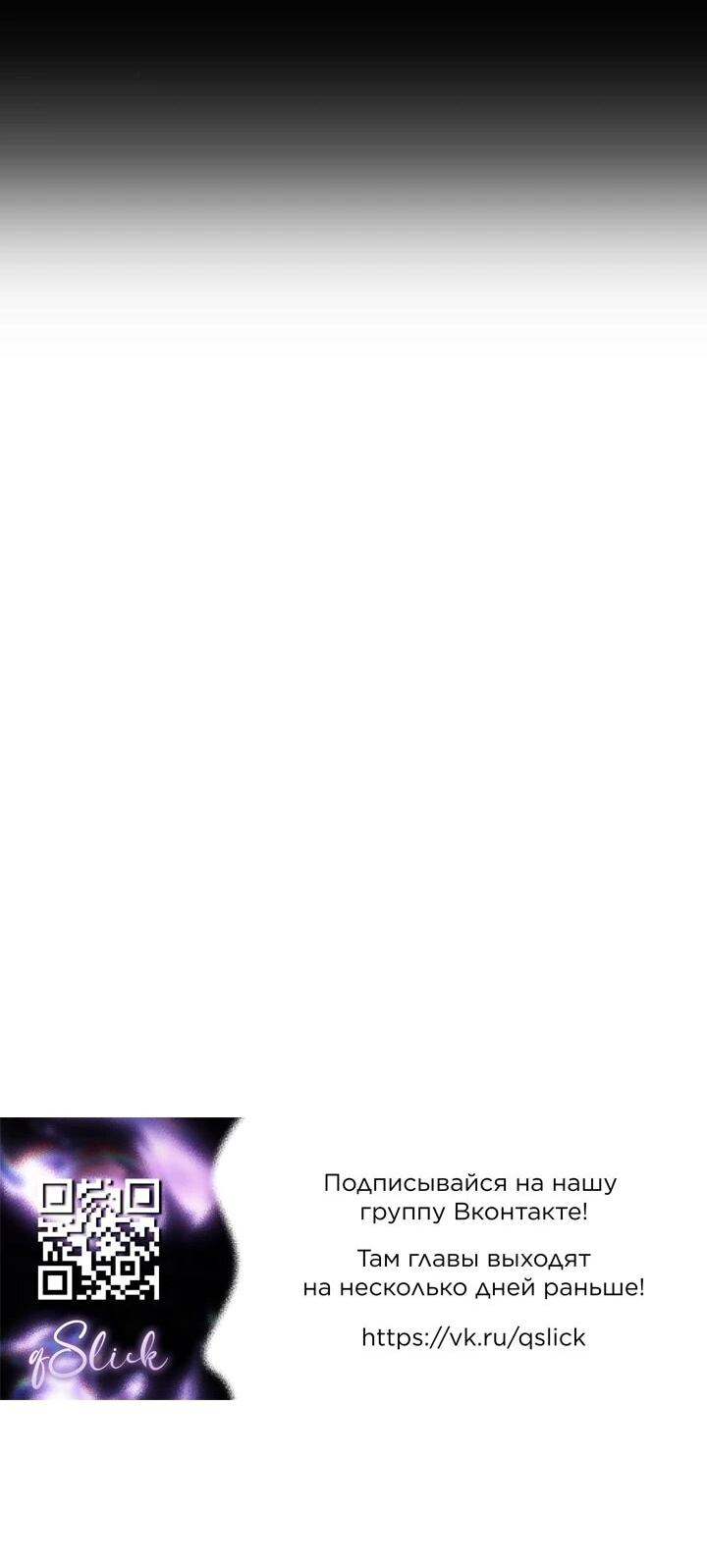 Манга Я случайно обольстила младшего брата главного героя - Глава 45 Страница 48