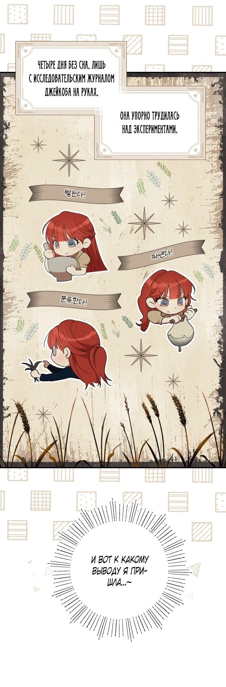 Манга Я случайно обольстила младшего брата главного героя - Глава 45 Страница 4