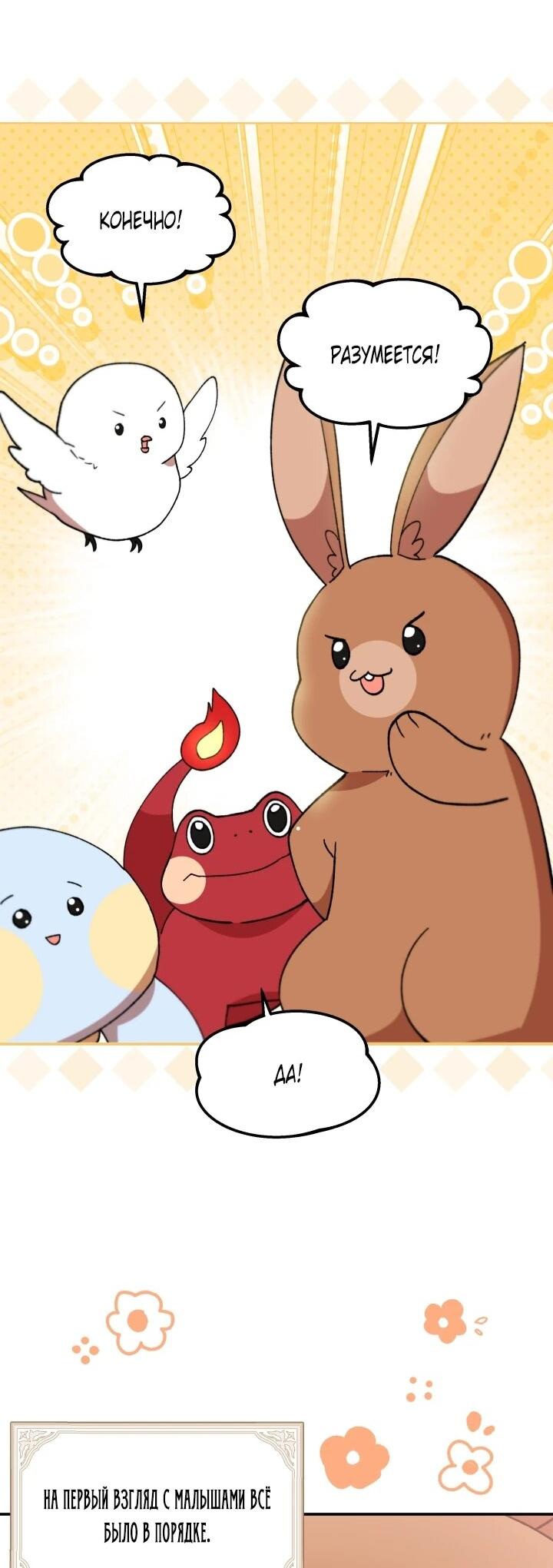 Манга Я случайно обольстила младшего брата главного героя - Глава 45 Страница 11