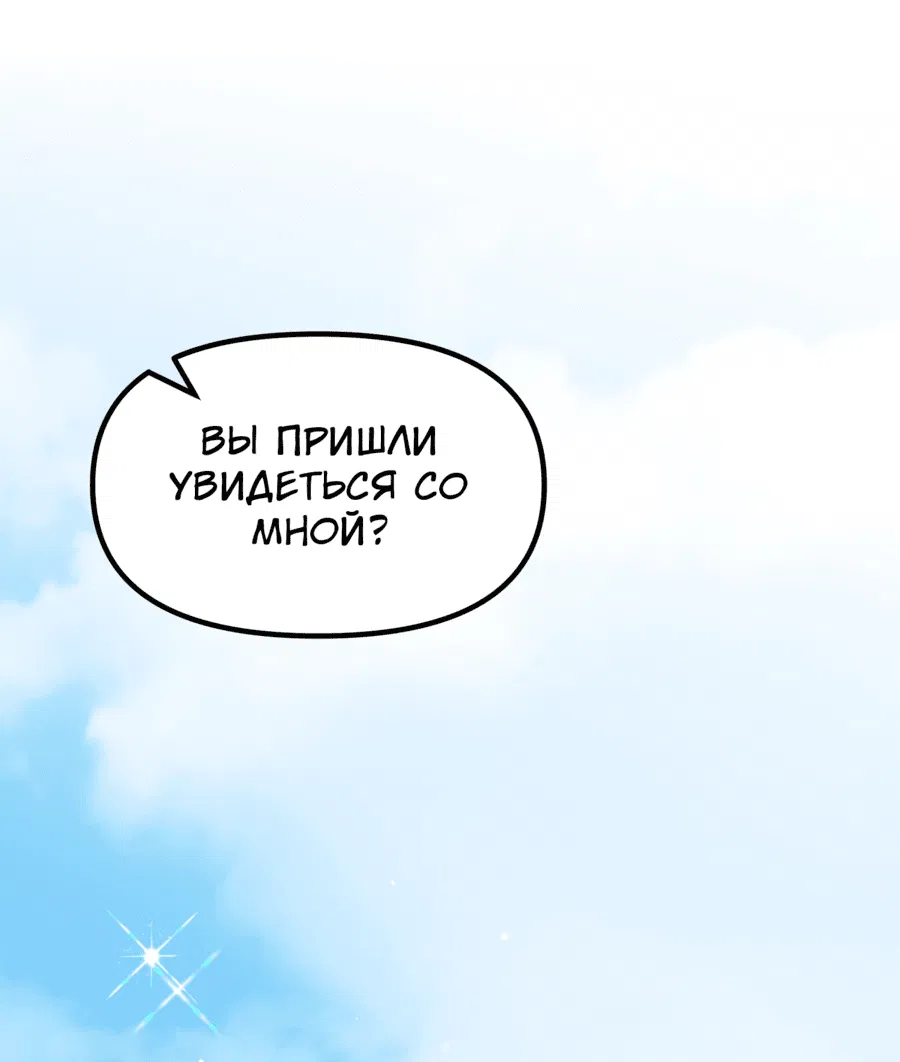 Манга Я случайно обольстила младшего брата главного героя - Глава 39 Страница 31