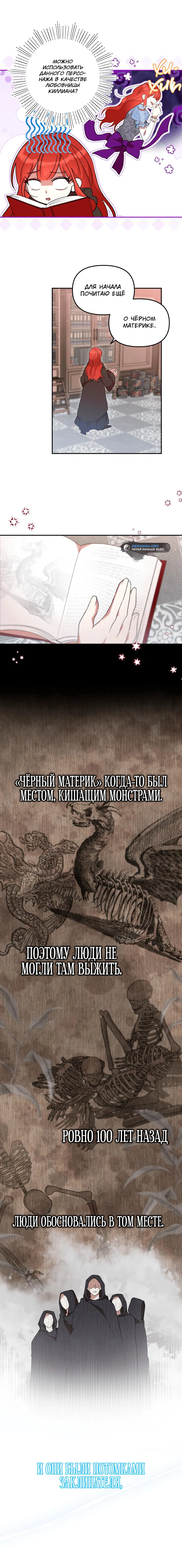 Манга Я случайно обольстила младшего брата главного героя - Глава 38 Страница 16