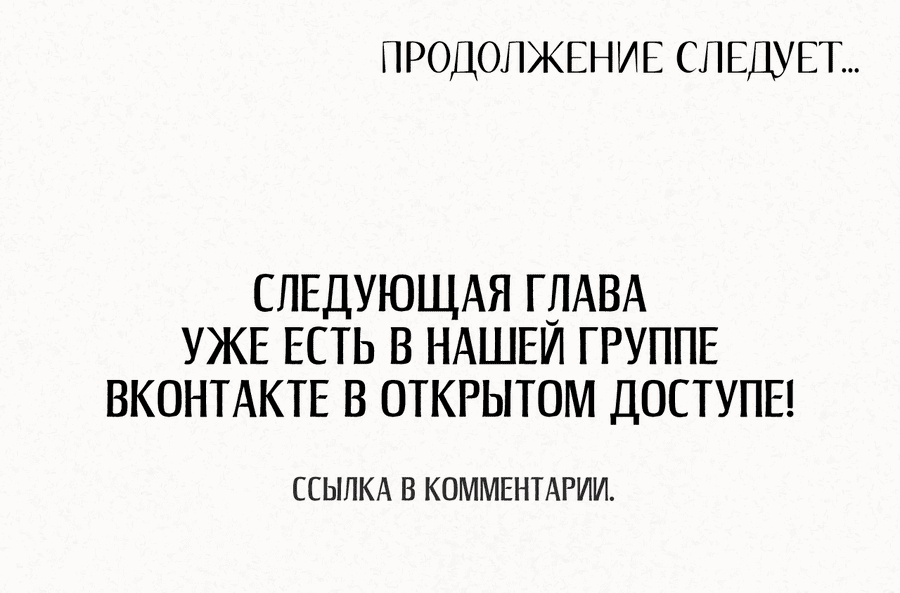 Манга Бывший муж хочет снова жениться - Глава 22 Страница 34