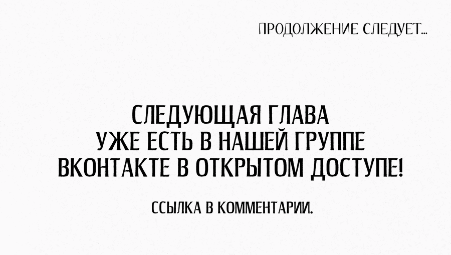 Манга Бывший муж хочет снова жениться - Глава 25 Страница 41