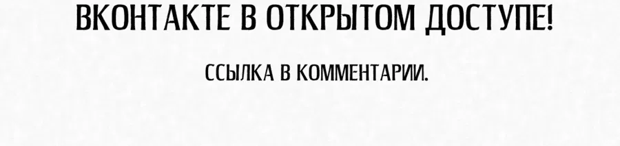 Манга Бывший муж хочет снова жениться - Глава 27 Страница 14