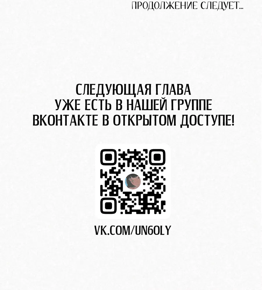 Манга Бывший муж хочет снова жениться - Глава 30 Страница 17