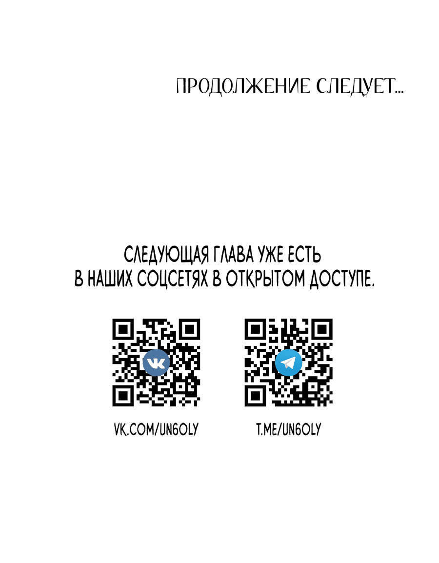 Манга Бывший муж хочет снова жениться - Глава 59 Страница 33
