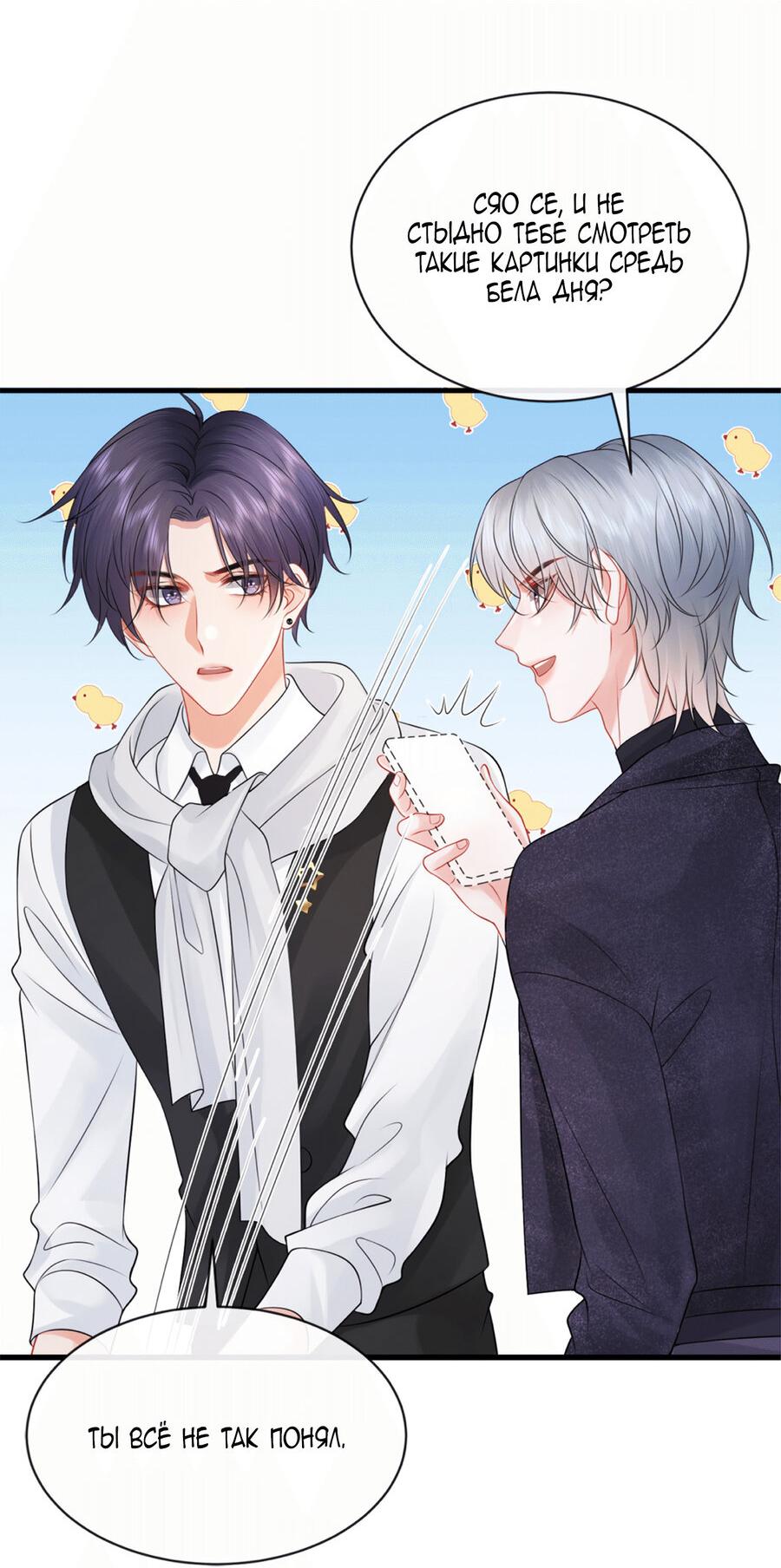 Манга Питер Пэн и Золушка - Глава 40 Страница 24