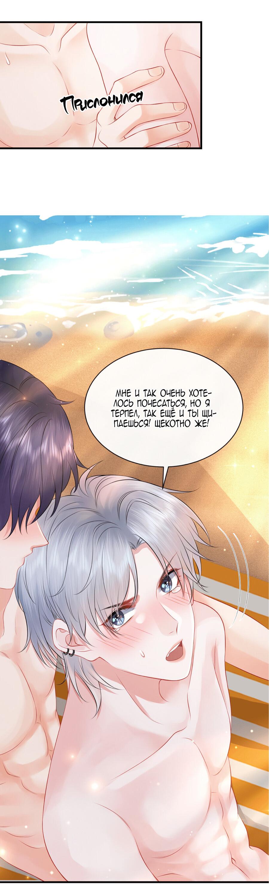 Манга Питер Пэн и Золушка - Глава 40 Страница 10