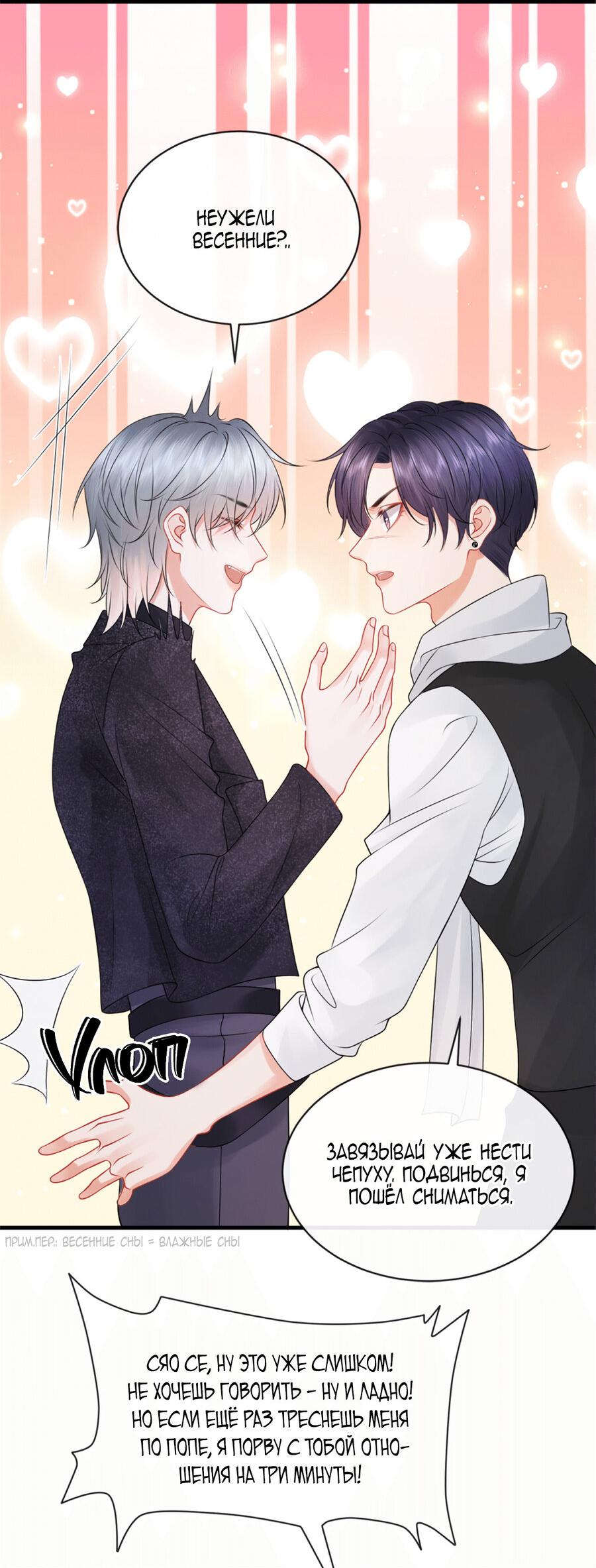 Манга Питер Пэн и Золушка - Глава 40 Страница 26