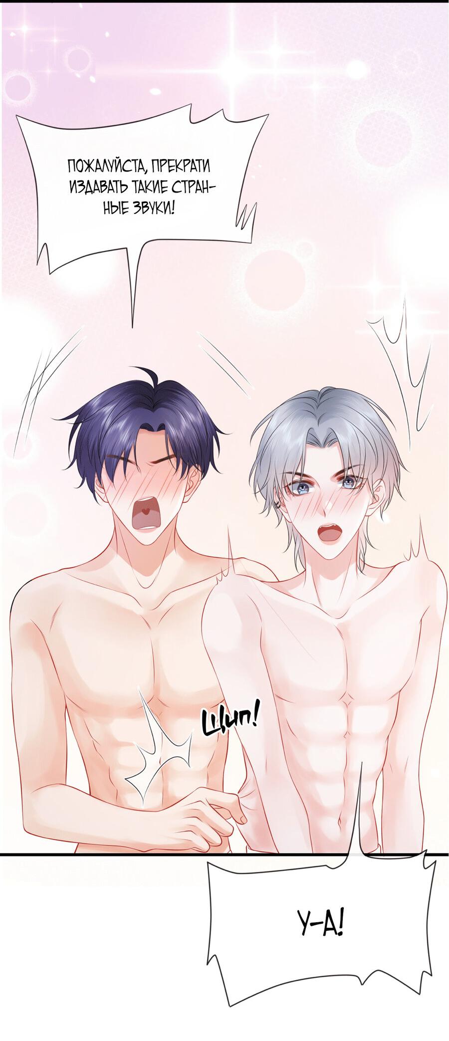 Манга Питер Пэн и Золушка - Глава 40 Страница 9