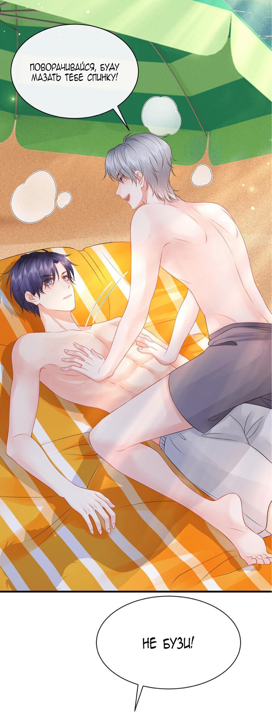 Манга Питер Пэн и Золушка - Глава 40 Страница 13