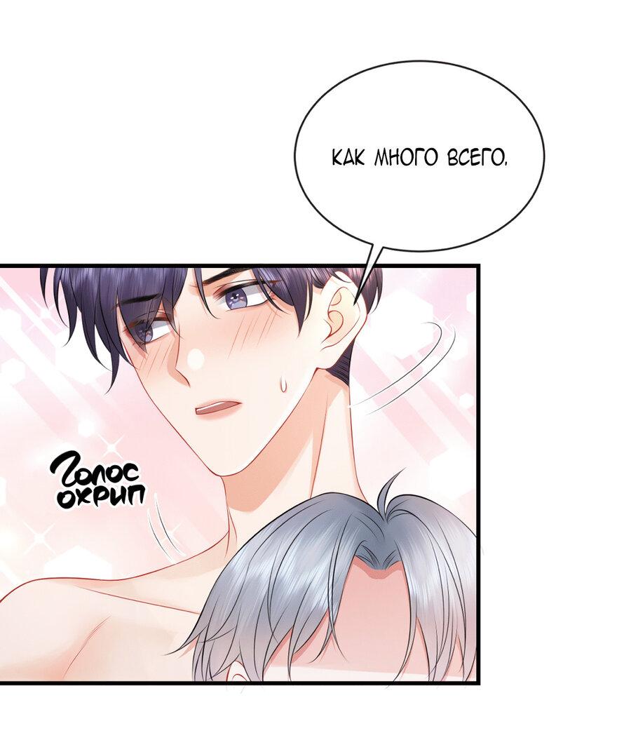 Манга Питер Пэн и Золушка - Глава 40 Страница 11