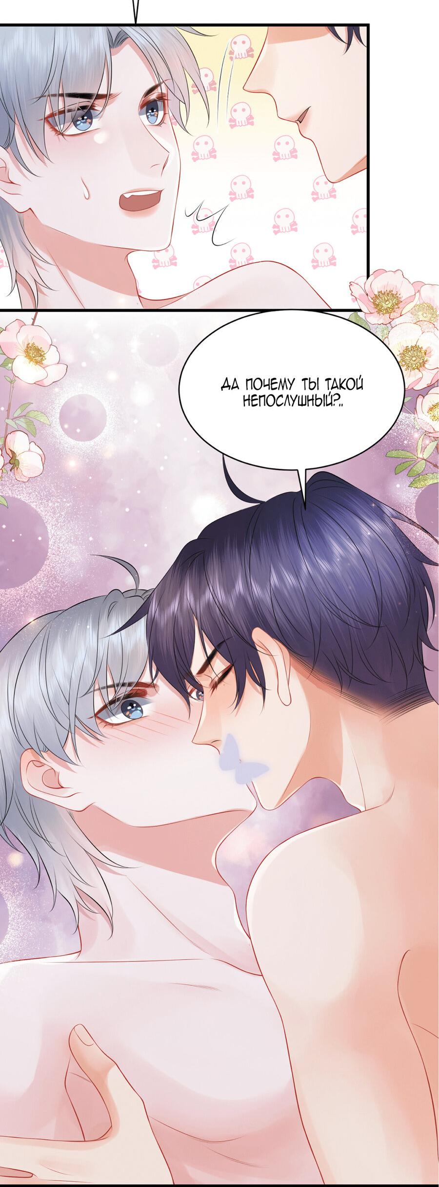 Манга Питер Пэн и Золушка - Глава 40 Страница 16