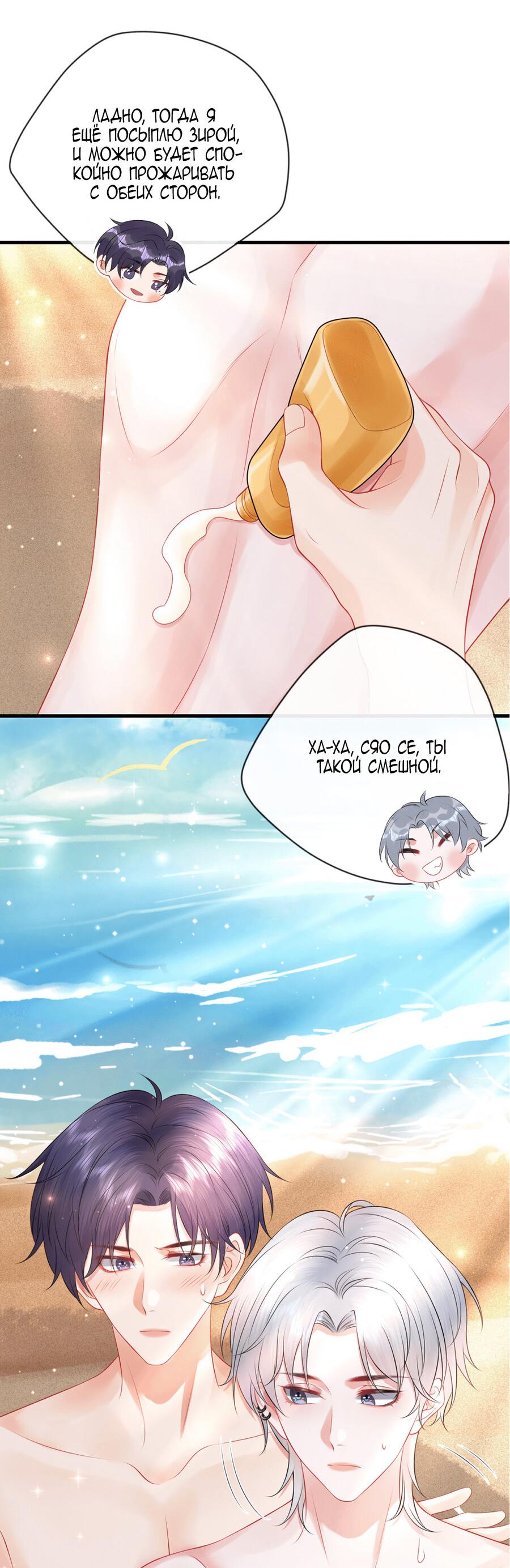 Манга Питер Пэн и Золушка - Глава 40 Страница 6