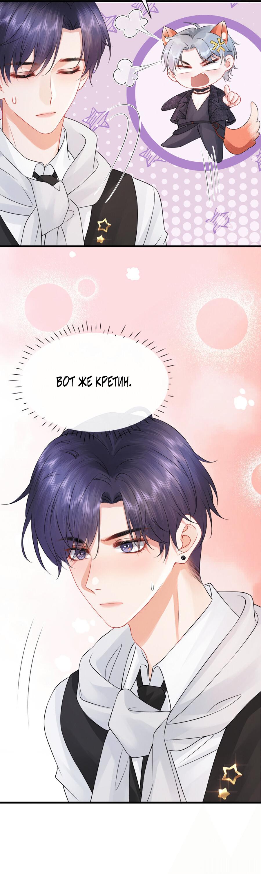 Манга Питер Пэн и Золушка - Глава 40 Страница 27