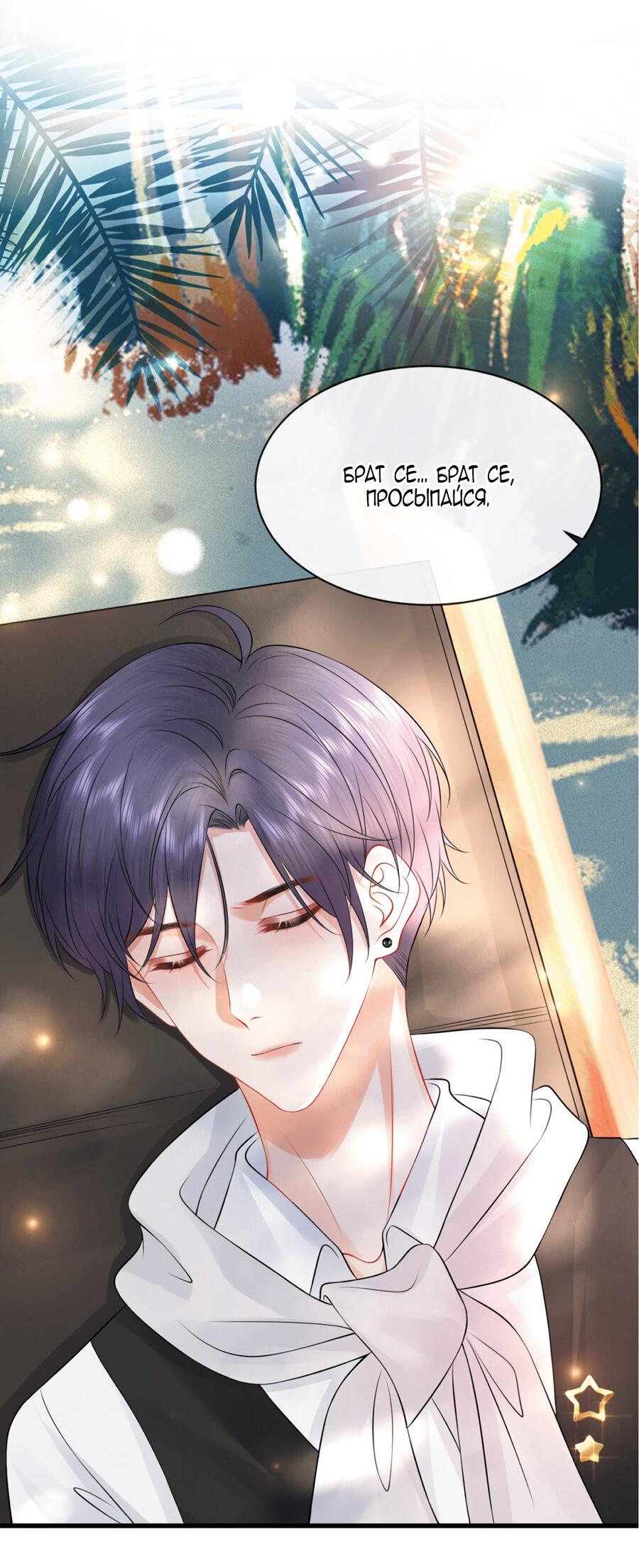 Манга Питер Пэн и Золушка - Глава 40 Страница 18