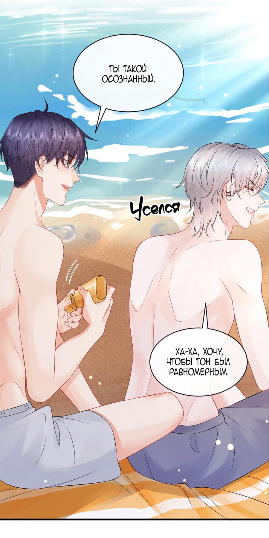 Манга Питер Пэн и Золушка - Глава 40 Страница 5